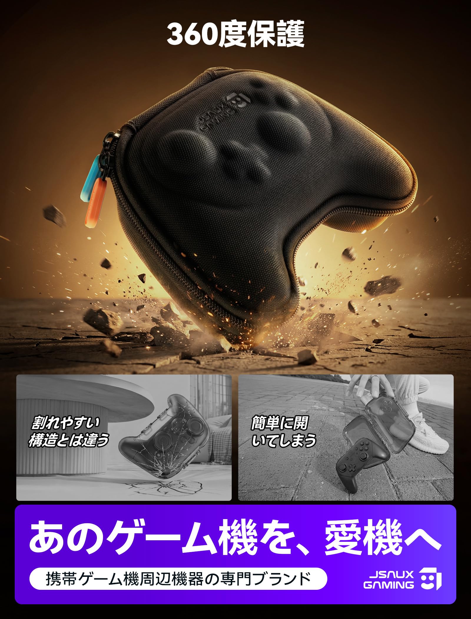 Amazon.co.jp: JSAUX プロコンケース Switch 2 Pro対応 スイッチ 2